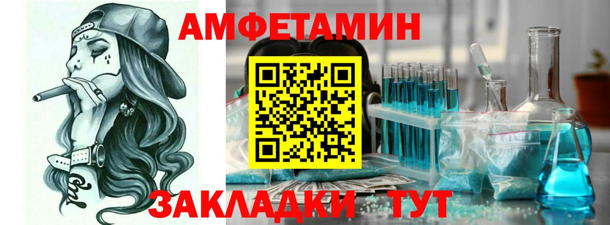 Узловая  Амфетамин  Вход с VPN  Amphetamine 98% 