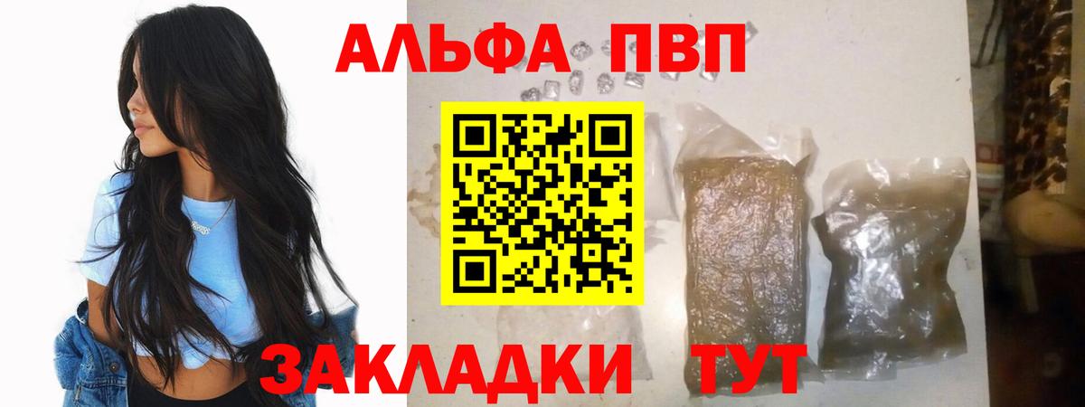 A-PVP VHQ  магазин продажи   Вход с VPN  Alfa_PVP кристаллы  Узловая  Alpha-PVP СК КРИС 