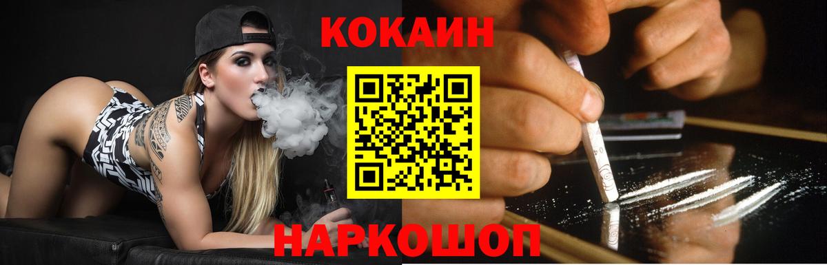 Узловая  КОКАИН 99%  КОКАИН Fish Scale  Вход с VPN 