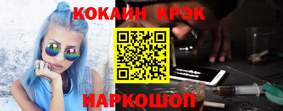 Cocaine VHQ Узловая