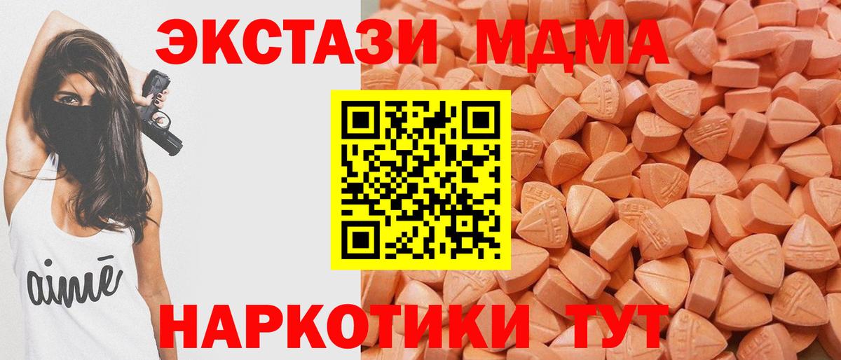 Экстази Philipp Plein  Вход с VPN  Узловая  Ecstasy  ЭКСТАЗИ 280мг 