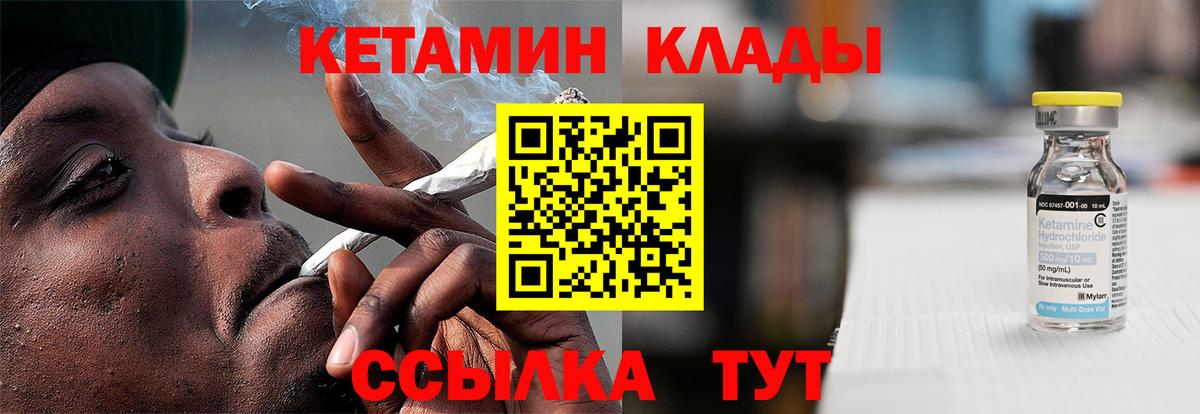 Узловая  Кетамин VHQ  Вход с VPN  Кетамин VHQ 
