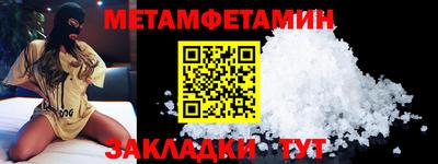 первитин Кулебаки
