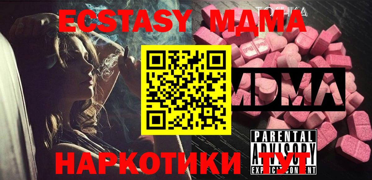 МДМА  МДМА crystal  Узловая  Вход с VPN  MDMA VHQ 