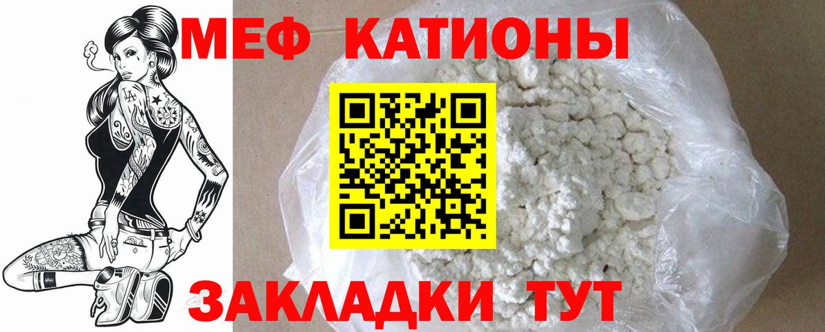 Узловая  МЯУ-МЯУ  Мефедрон  Вход с VPN  Мефедрон кристаллы  Меф VHQ 
