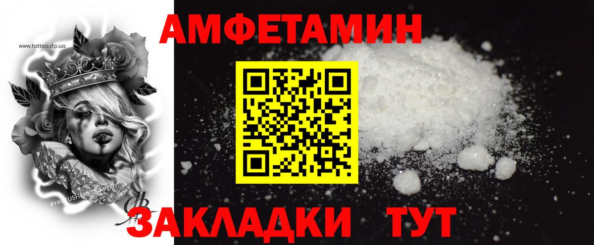 Узловая  МЕТАМФЕТАМИН  Вход с VPN  Первитин кристалл 