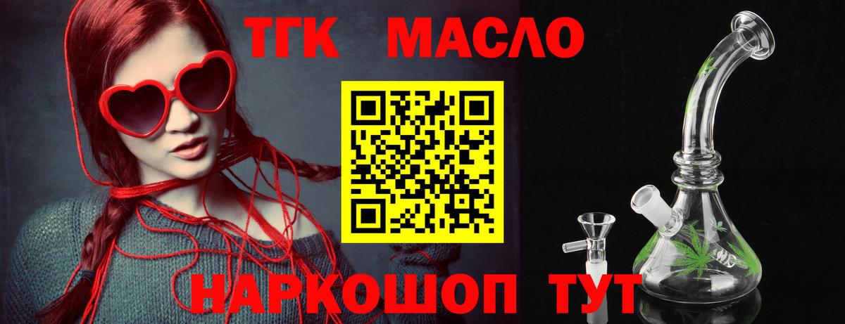 Узловая  ТГК вейп с тгк  Вход с VPN 