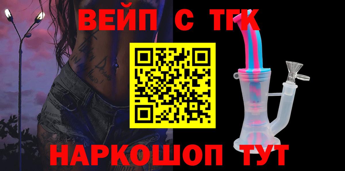 ТГК концентрат Узловая